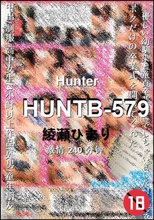 HUNTB-579240 