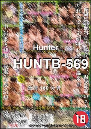 HUNTB-569160 