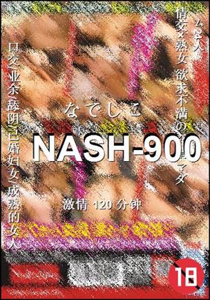 NASH-900120 