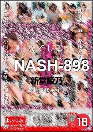 NASH-898240 