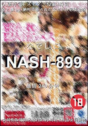 NASH-899240 