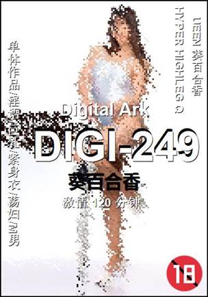 DIGI-249120 