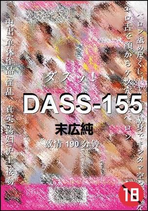 DASS-155190 