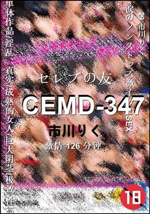 CEMD-347126 