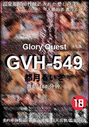 GVH-549160 