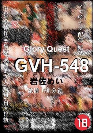 GVH-548170 
