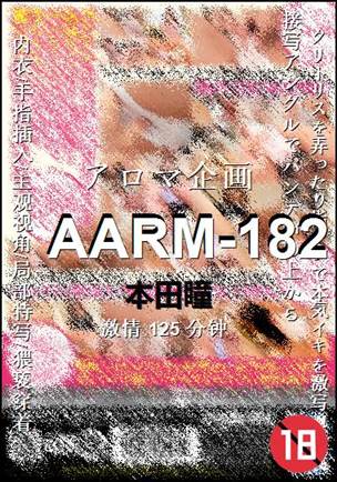 AARM-182125 