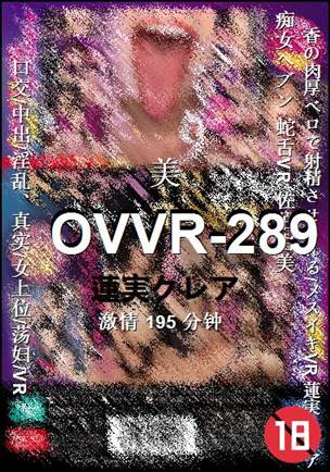 OVVR-289195 