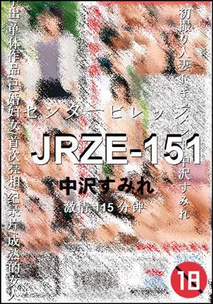JRZE-151115 