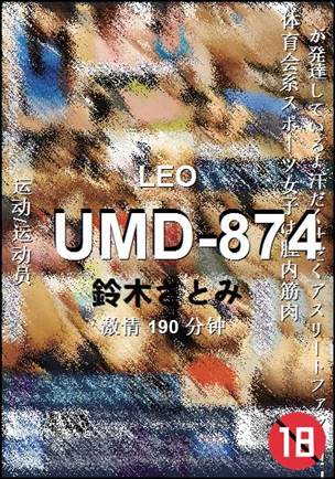 UMD-874190 