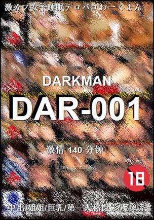 DAR-001140 