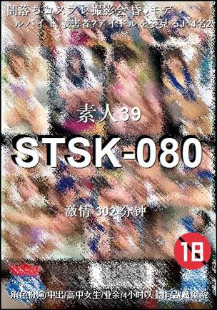 STSK-080302 