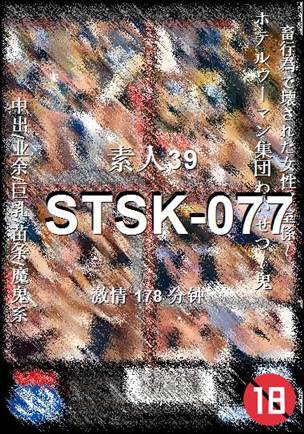 STSK-077178 