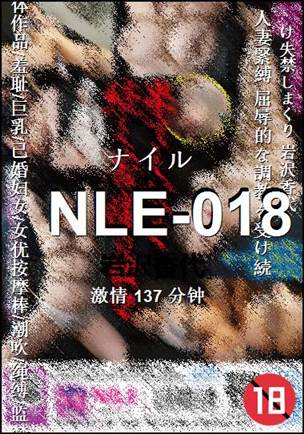 NLE-018137 