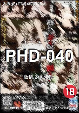PHD-040240 