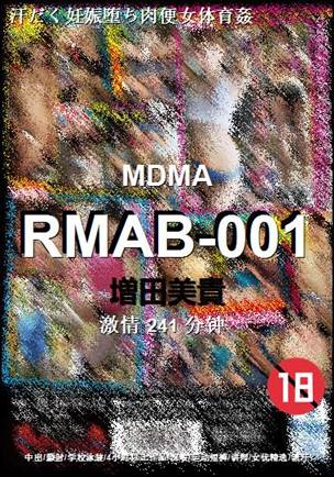 RMAB-001241 