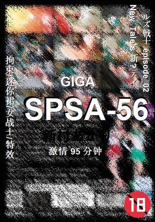 SPSA-5695 