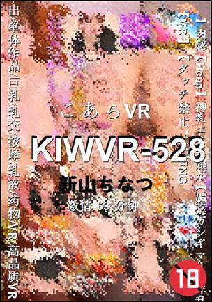 KIWVR-52863 