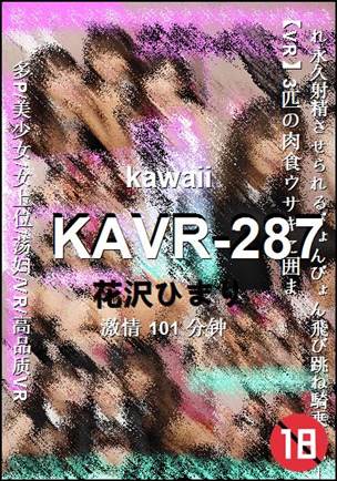 KAVR-287101 