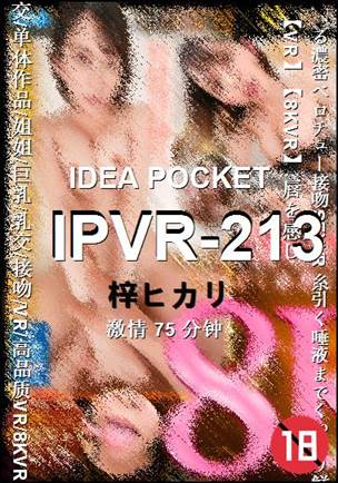 IPVR-21375 
