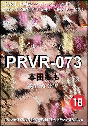 PRVR-07392 