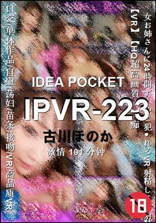 IPVR-223101 