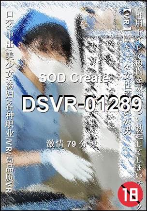 DSVR-0128979 