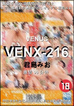 VENX-21690 