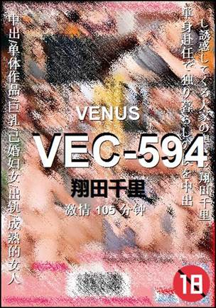 VEC-594105 