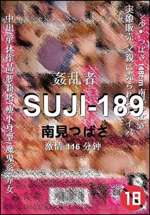 SUJI-189116 
