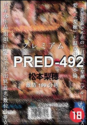 PRED-492190 