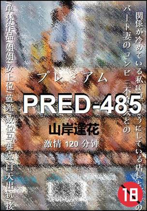 PRED-485120 