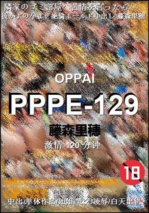 PPPE-129120 