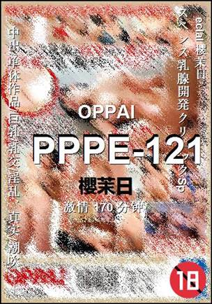 PPPE-121170 