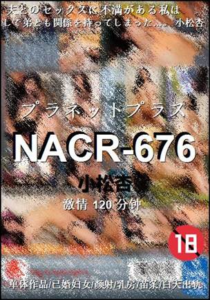 NACR-676120 