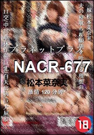 NACR-677120 