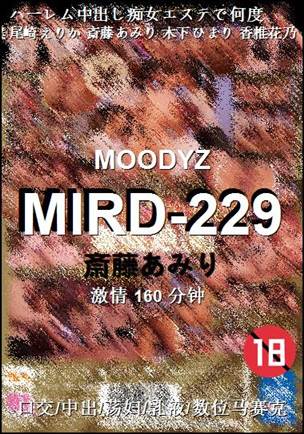 MIRD-229160 