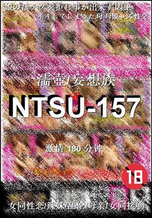 NTSU-157180 
