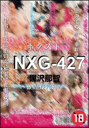 NXG-427120 