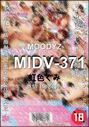 MIDV-371150 