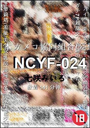 NCYF-024141 