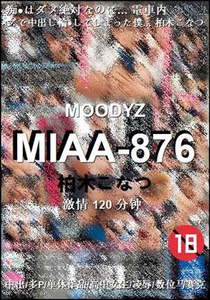 MIAA-876120 