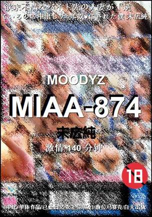 MIAA-874140 