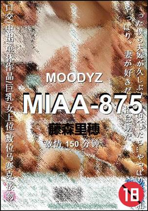 MIAA-875150 