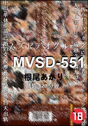 MVSD-551120 