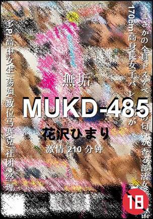 MUKD-485210 