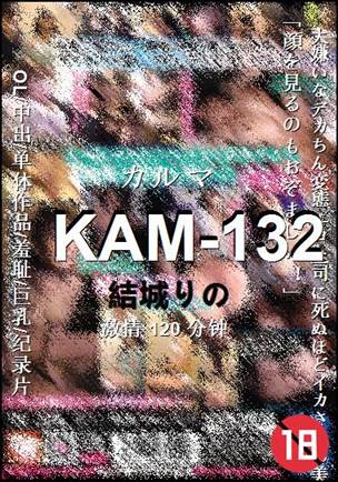 KAM-132120 