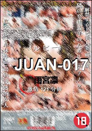 JUAN-017121 