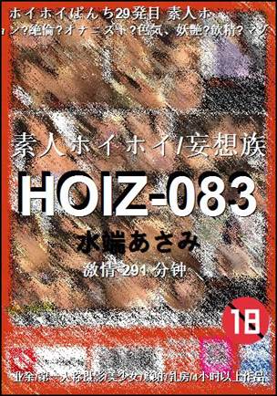 HOIZ-083291 