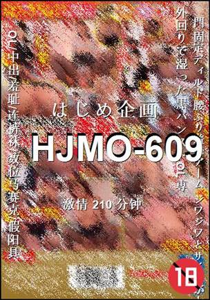 HJMO-609210 